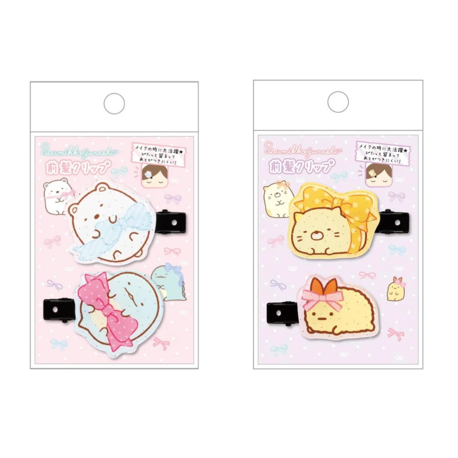 Sumikko gurashi｜Bangs Clip Set｜130×80mm approx.