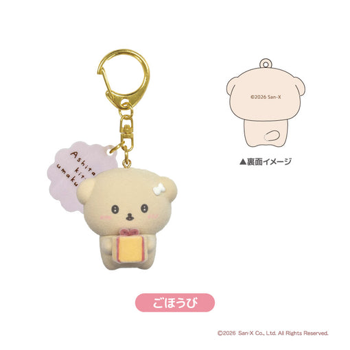 SANX｜Ishiyowa-chan Flocky Mascot Keychain/Keyring｜H42 x W52 x D31mm approx.