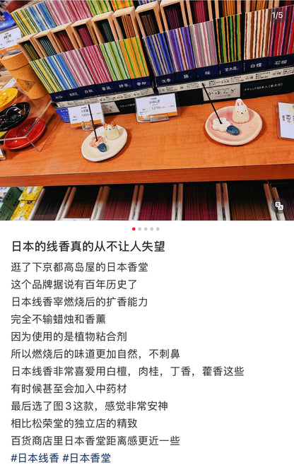 Nippon Kodo｜Incense with Stand｜40 sticks