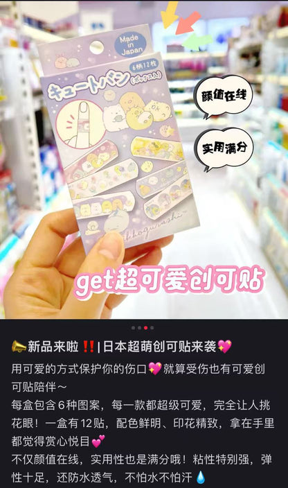 Sumikko gurashi｜Gradient Glass Boxed Adhesive Bandage｜12 sheets