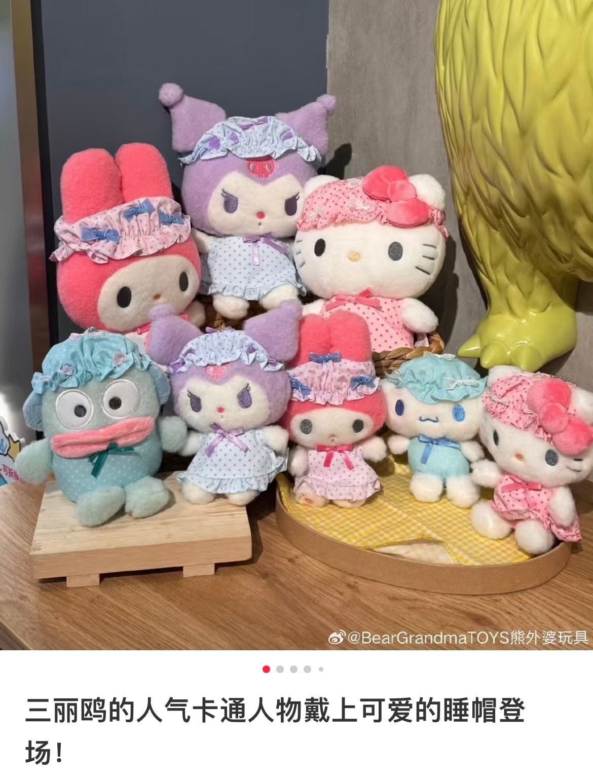 Sanrio｜Nightcap Ribbon Mascot Holder /Plush Keychain｜105×140×75mm approx.