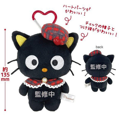 Sanrio｜Chococat Mascot Holder /Plush Keychain｜135×110×80mm approx.