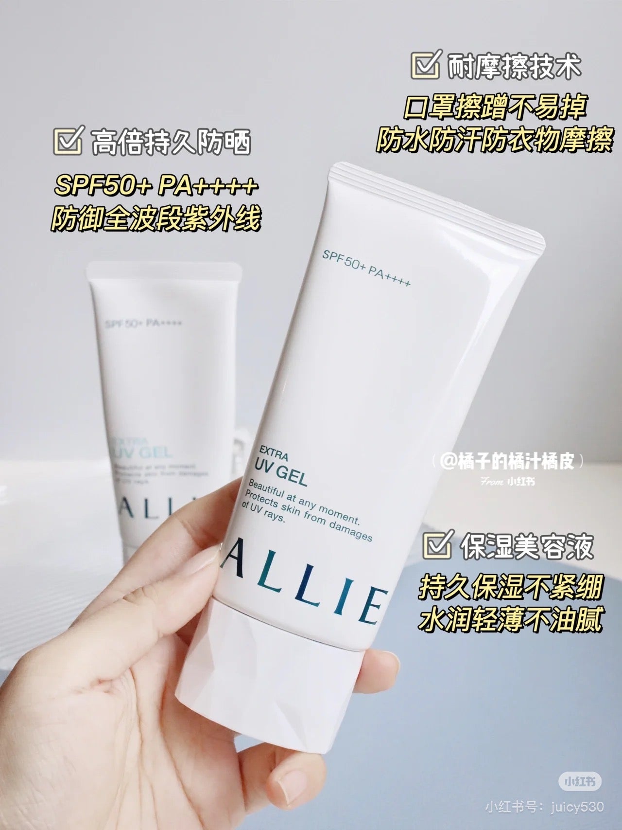 Allie｜保湿Spf 50+防水防晒保湿�ㄠ�｜90g
