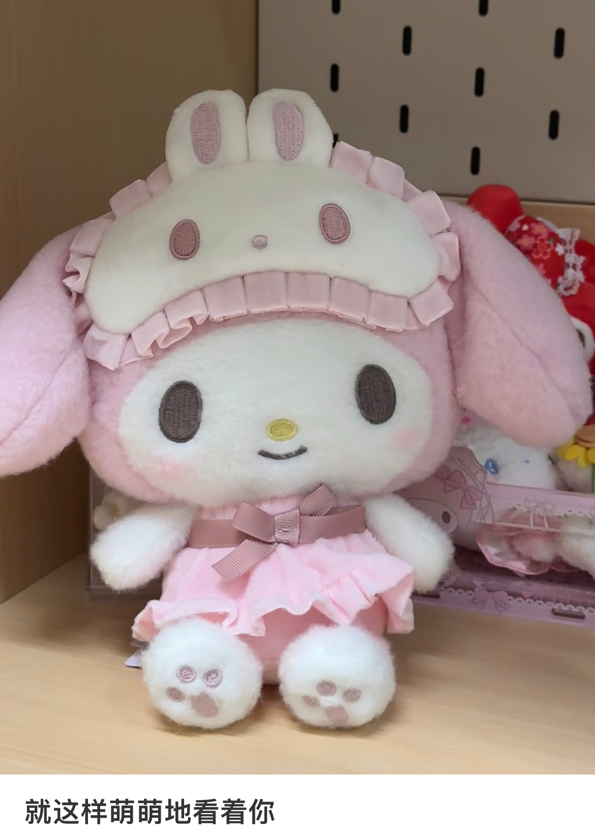 Sanrio｜Good Friend My Melody Pajamas Plush Dolls/Plush Toy｜12.0 x 24.0 x 23.0cm approx.