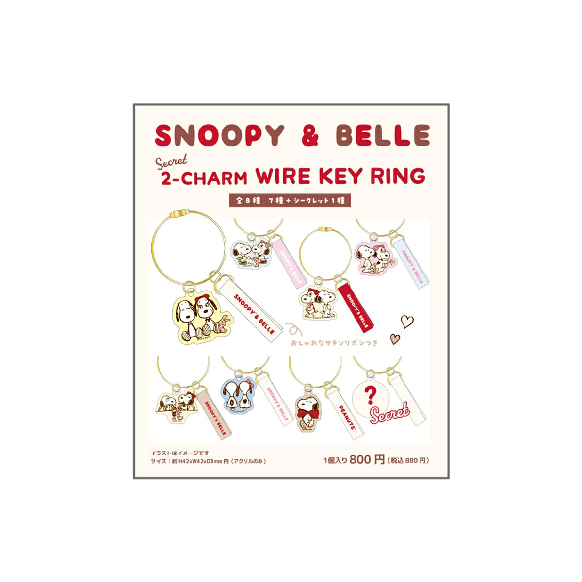 Snoopy｜Peanuts  50th Anniversary Wire Keyring Charm mystery bag/blind box/All 8 types｜1pc