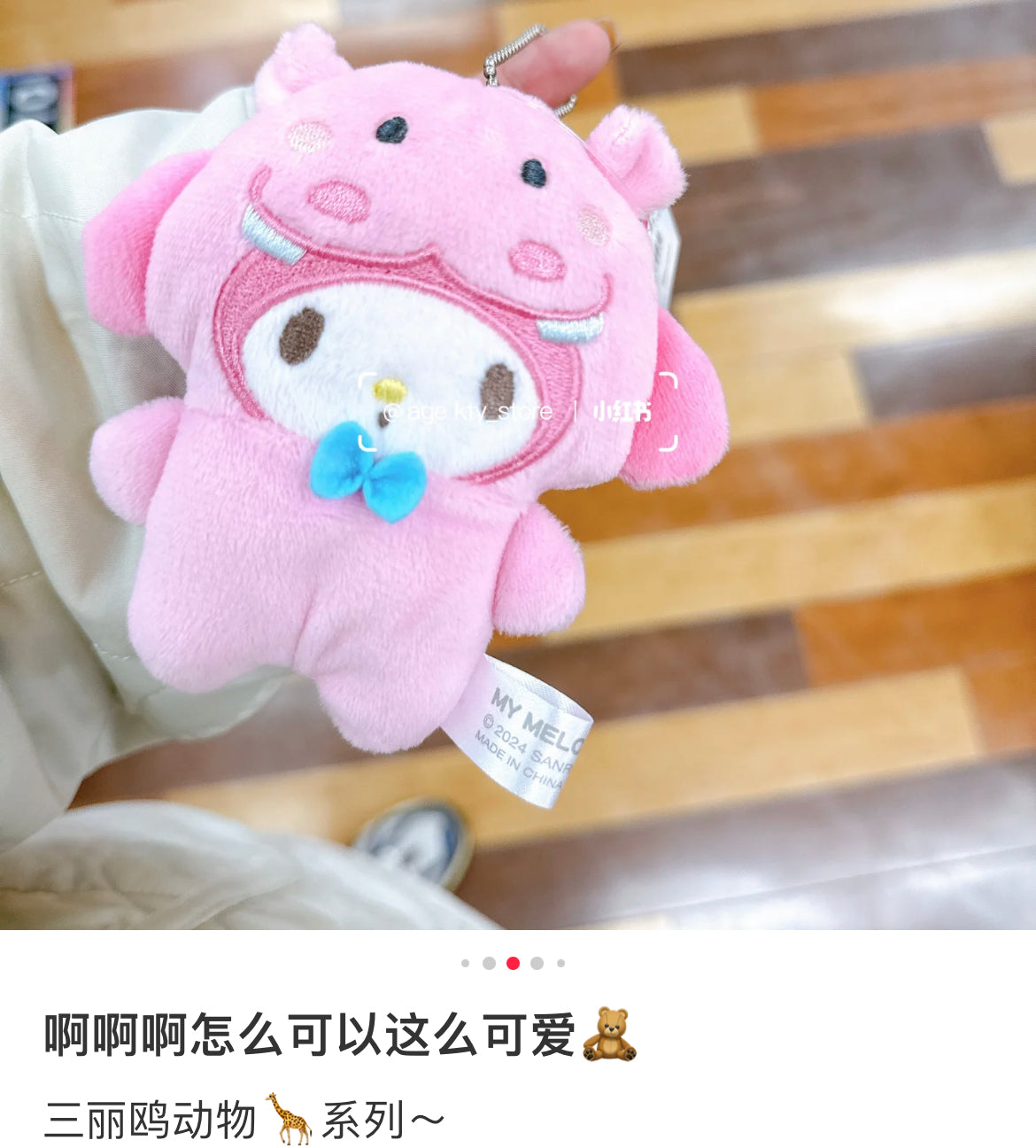 Sanrio｜Animal Mascot Holder /Plush Keychain｜115×115×32mm approx.