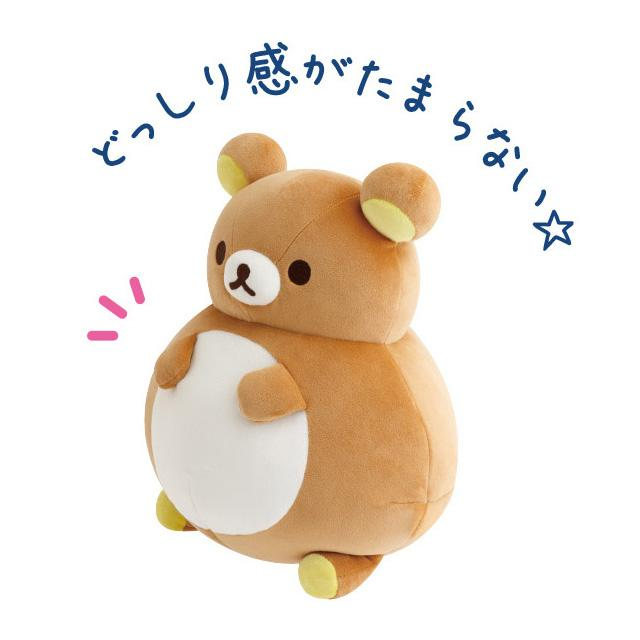 【limit 1】Rilakkuma｜Mochi Mochi Plush Dolls/Plush Toy｜H265 x W240 x D190mm approx.