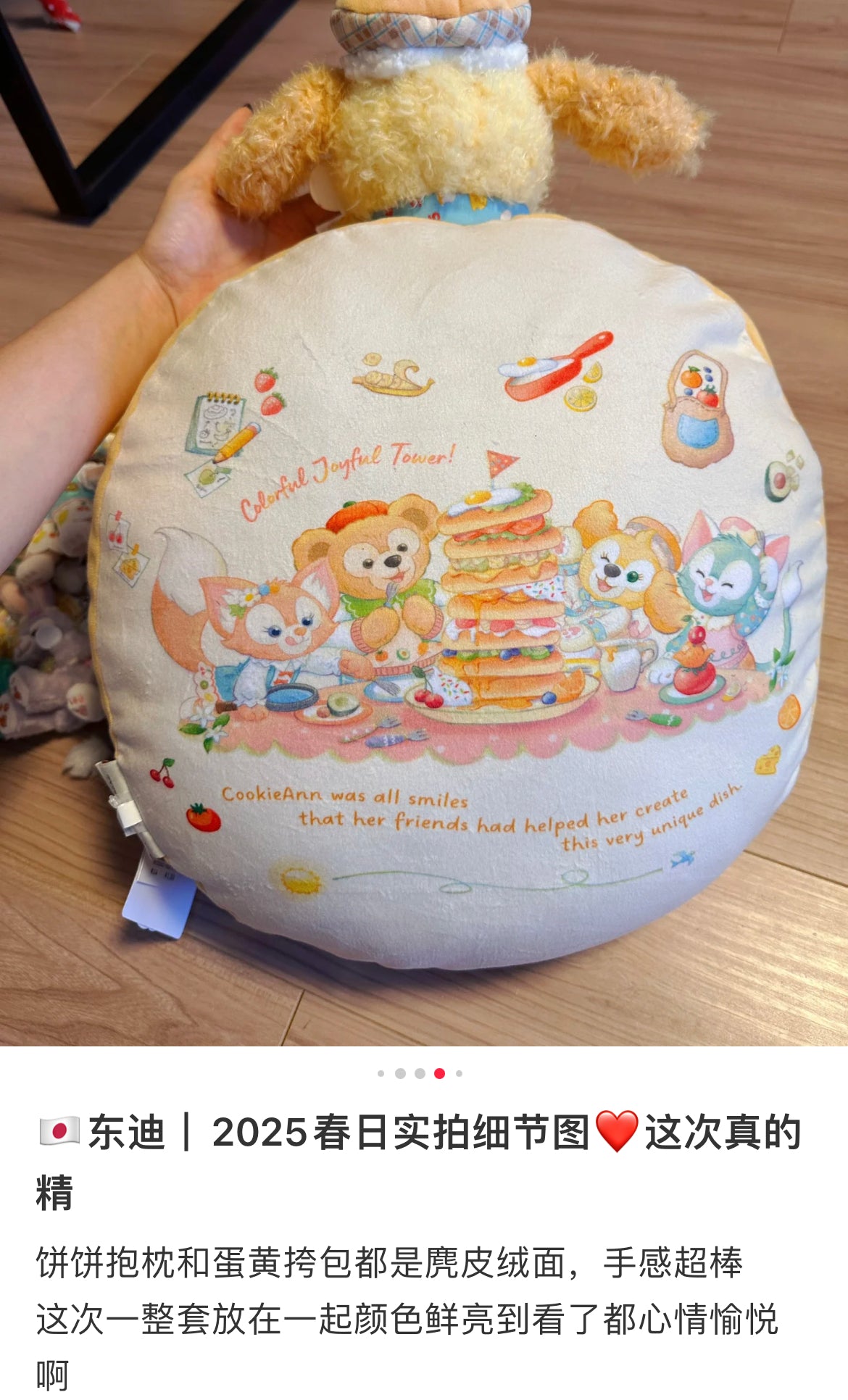 Disney迪士尼｜东迪梦幻奇妙厨房系列CookieAnn可琦安饼饼松饼造型双面抱枕/靠垫/正反面都可爱