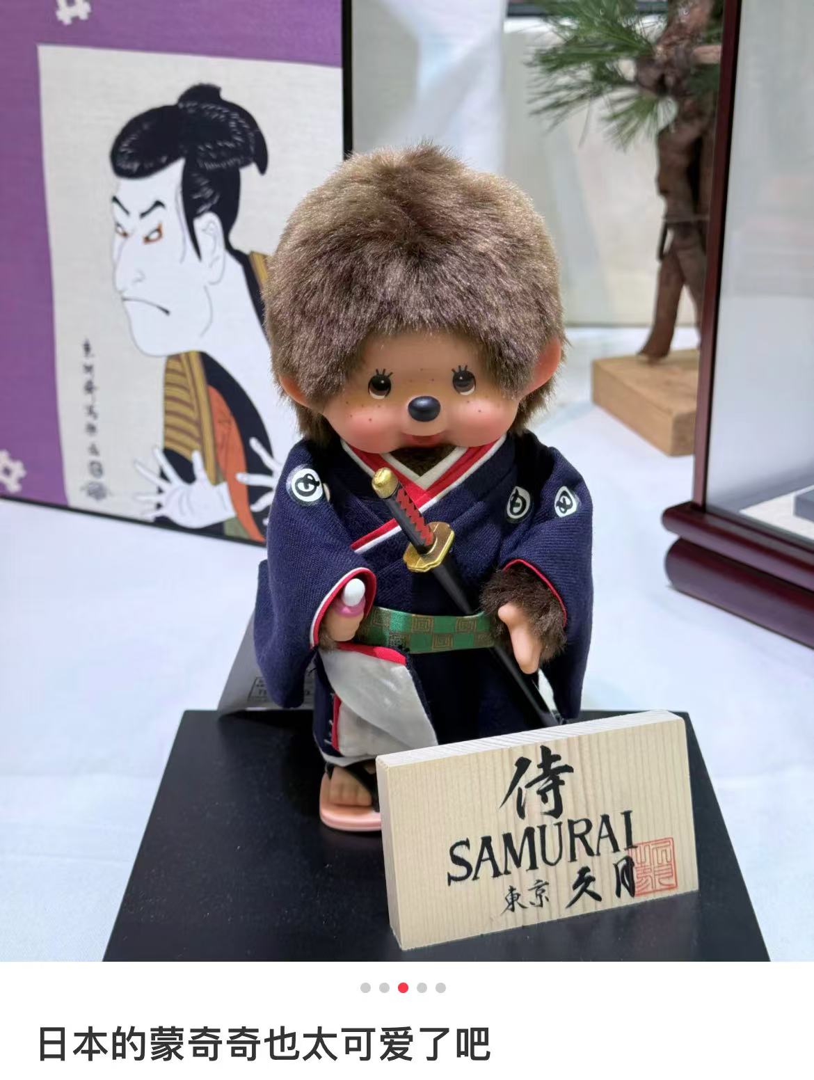 Monchhichi｜Warrior Monchhichi-kun/Boy Kimono Plush Dolls/Plush Toy