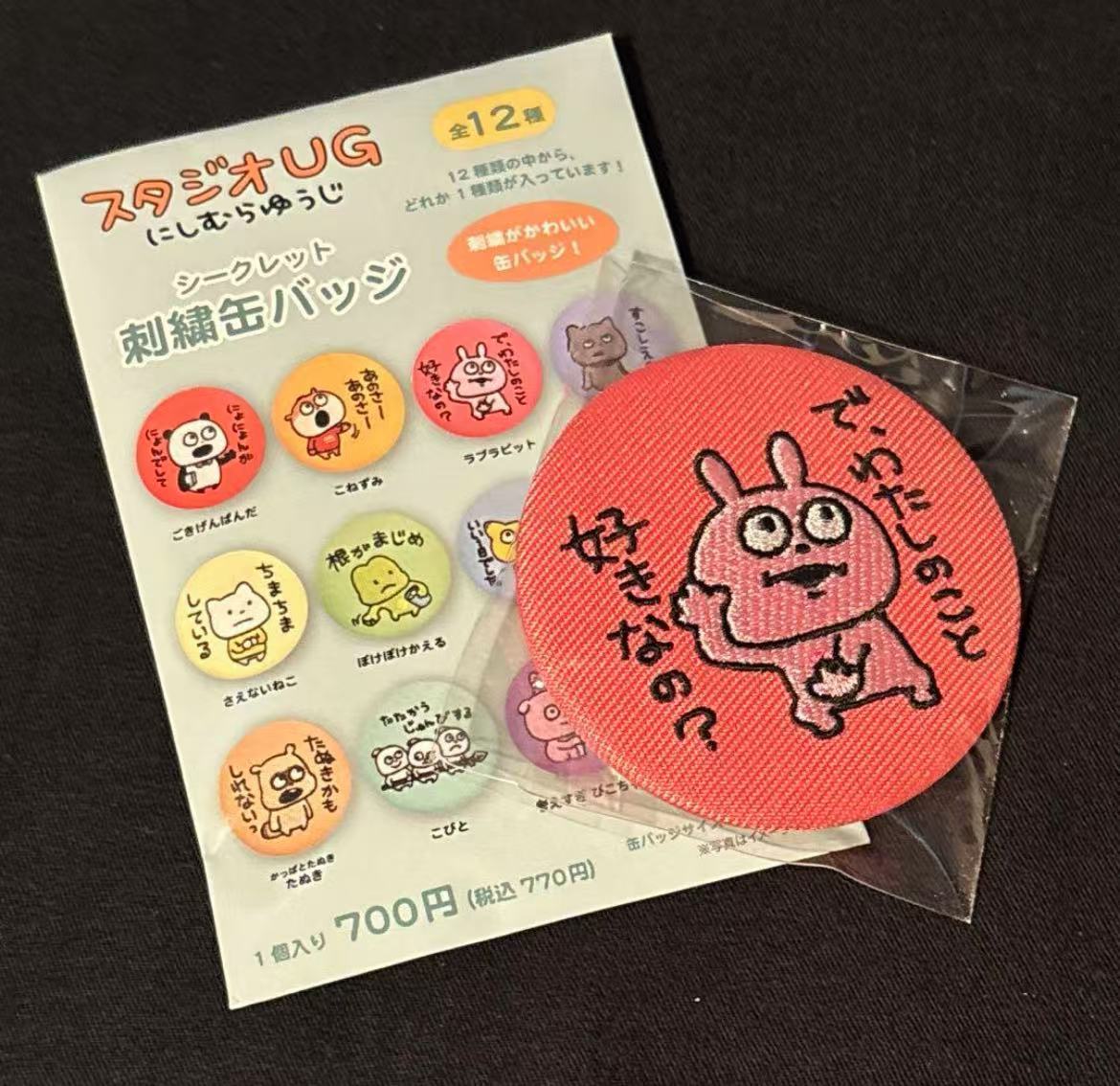 Studio U.G.｜round badge mystery bag/blind box/Al l12 types｜1pcs