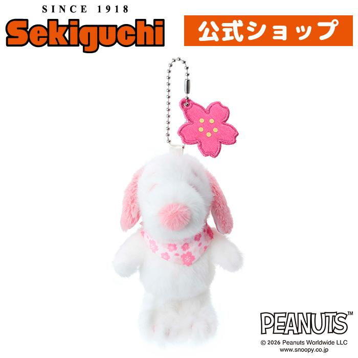 Snoopy｜Peanuts Mascot Holder /Plush Keychain｜H12.5×W9×D8cm approx.