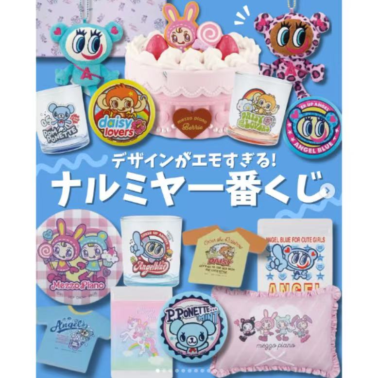 Angel Blue｜The heart-fluttering memories Narumiya Characters ichiban kuji