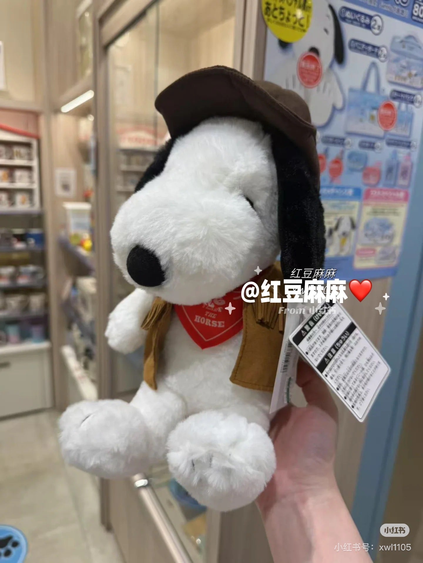 Snoopy｜Peanuts Cowboy Plush Dolls/Plush Toy｜H33 x W16 x D15cm approx.