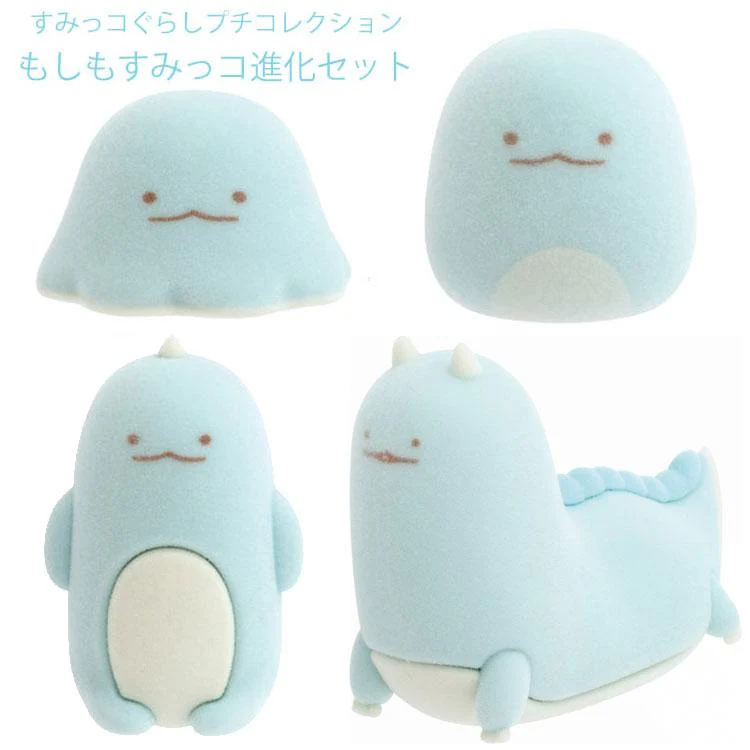 Sumikko gurashi｜What if Sumikko Evolved? San-X Petit Collection Mascot Set｜ 4 Petit Mascots