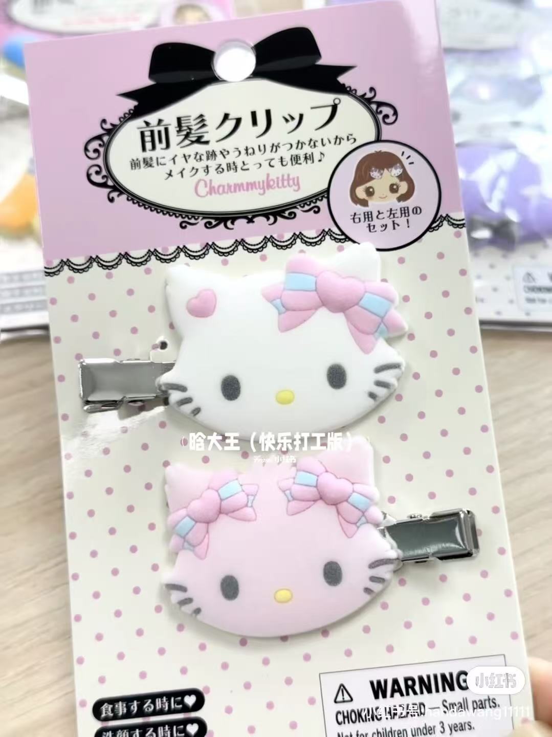 Sanrio｜Flocked Bangs Clip Set｜6×1.1×4cm approx.