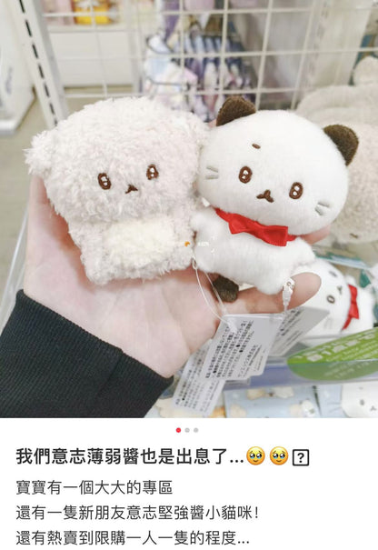 Ishiyowachan｜Cat Mascot Holder /Plush Keychain｜100×85×70mm approx.