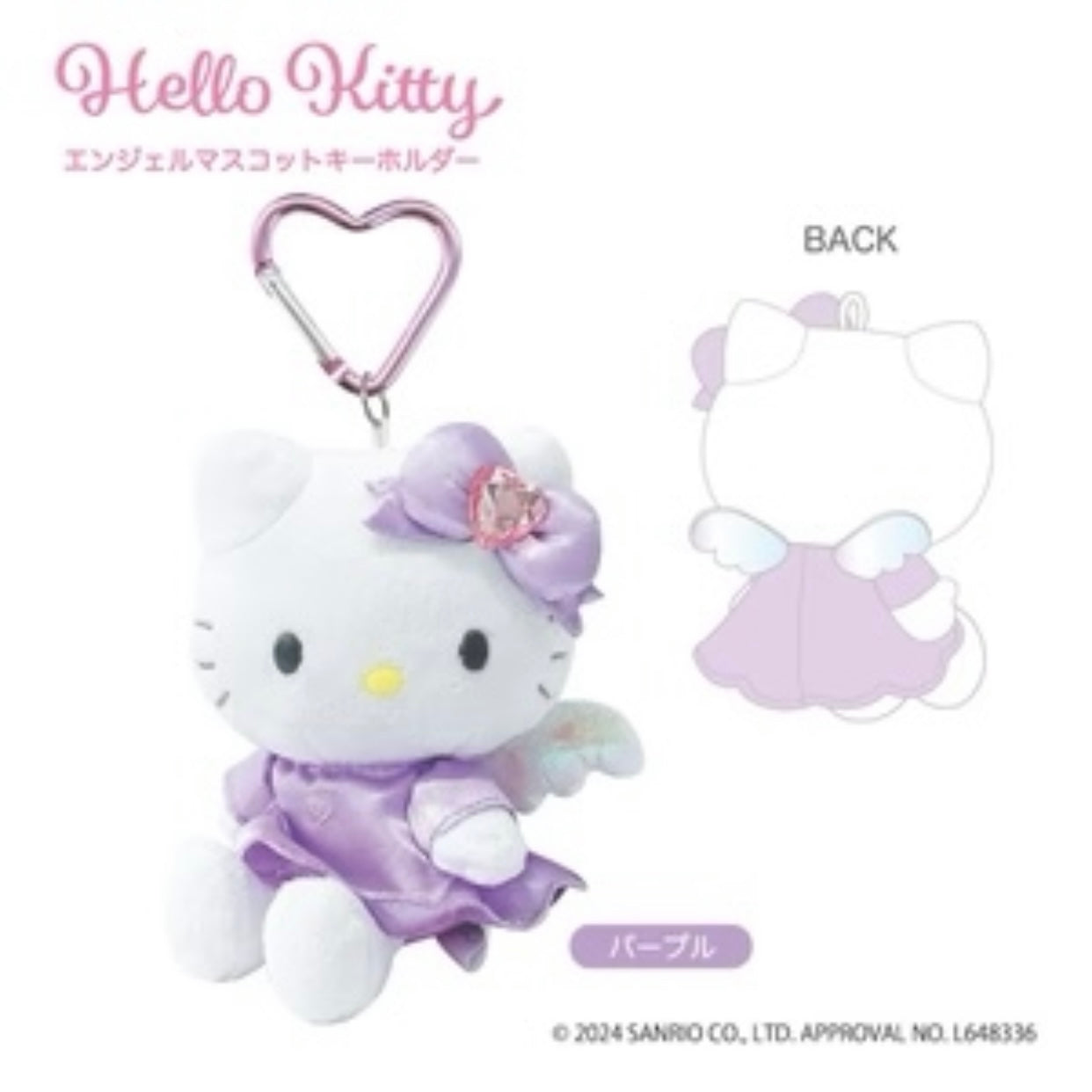 HelloKitty｜Sanrio Angel Mascot Holder /Plush Keychain｜107×80×75mm approx.