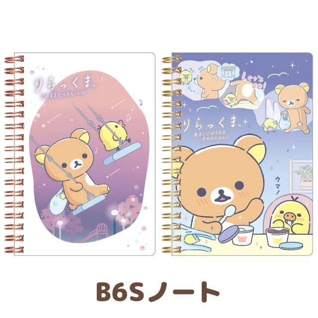 Rilakkuma轻松熊｜晚安睡梦系列笔记本｜约180×125mm