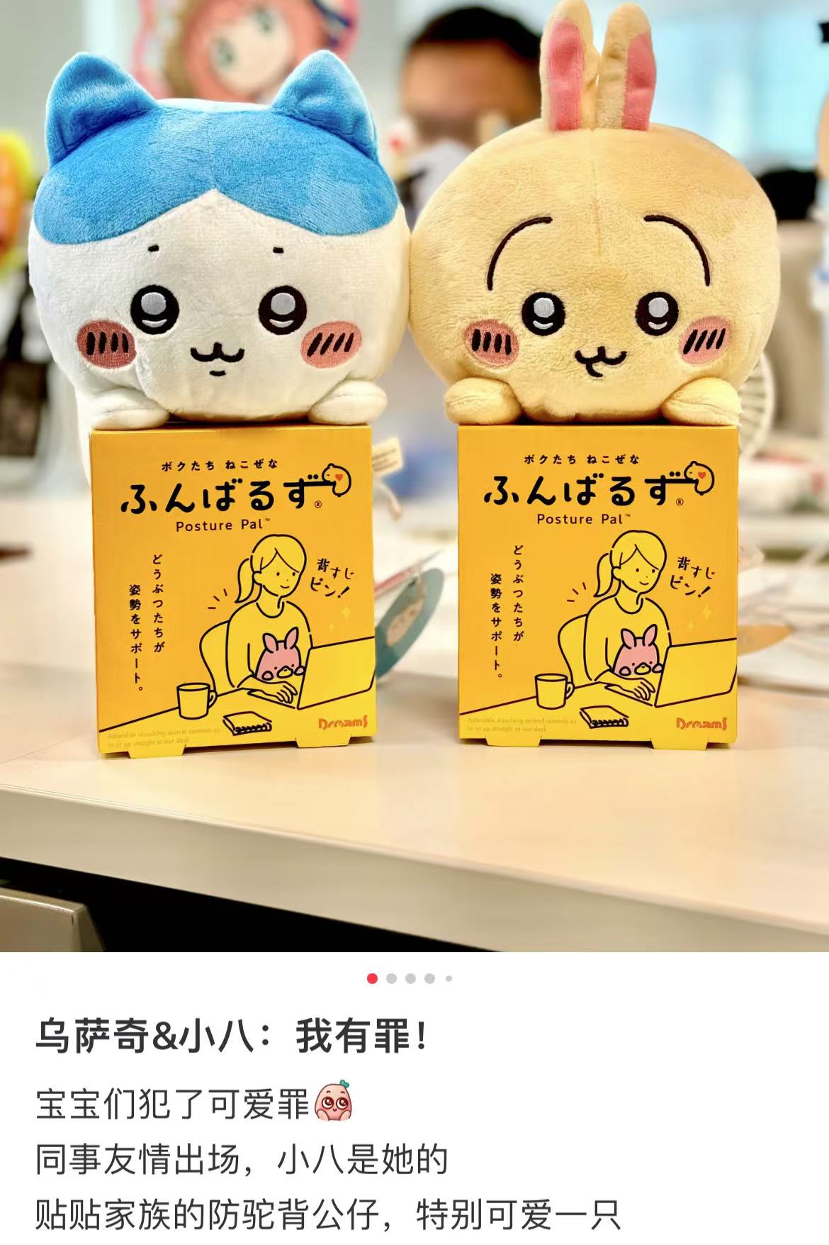 chiikawa｜Posture Pal Plush｜240×130×130mm approx.