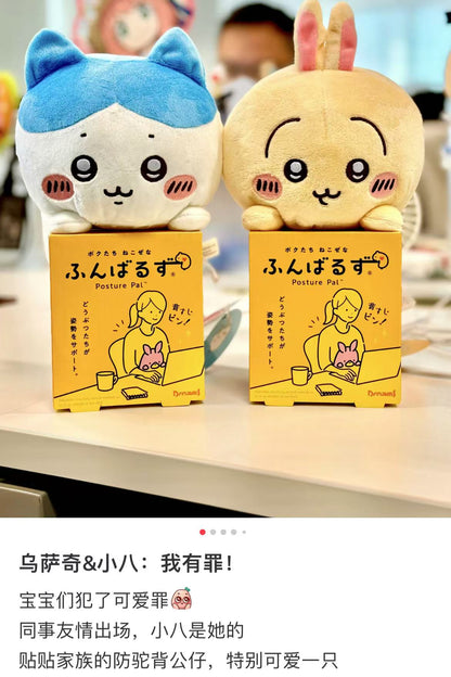 chiikawa｜Posture Pal Plush｜240×130×130mm approx.