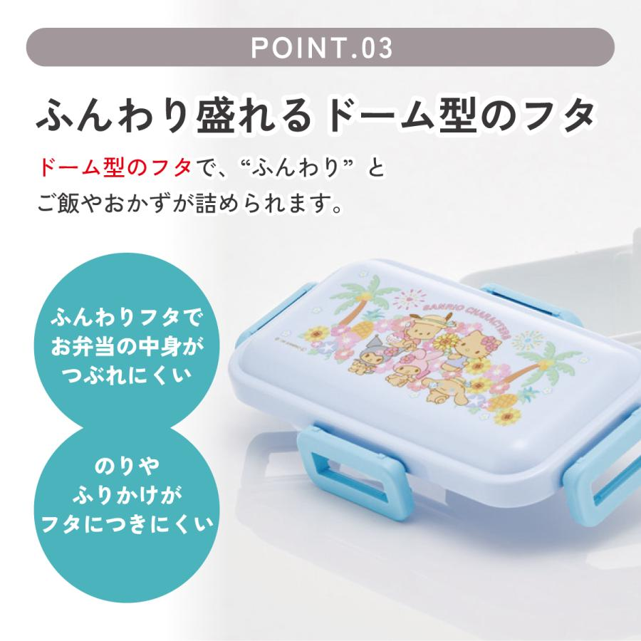 Sanrio｜Summer tan Characters Single Lunch Box｜530ml