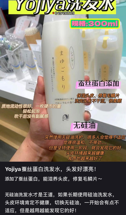 Yojiya优佳雅｜京都艺妓天然蚕丝蛋白无硅油洗发水/护发素/淡雅花香/耐用/起泡容易/修复毛鳞片/洗完柔顺不干涩