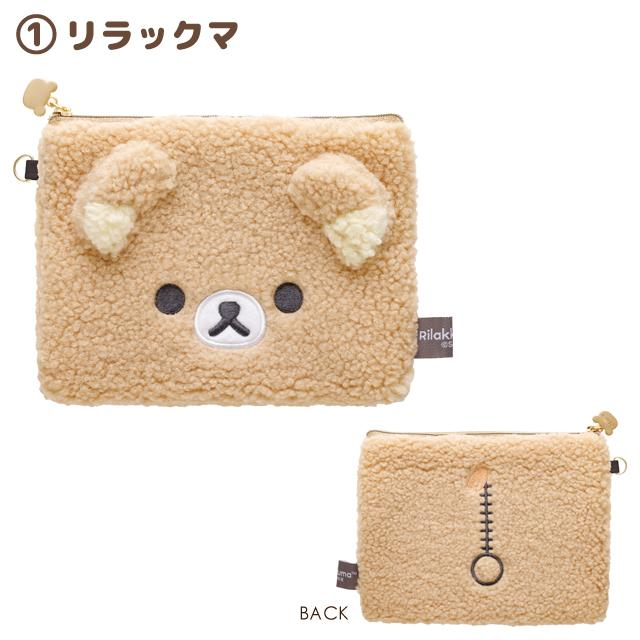 Rilakkuma｜Fluffy Flat Pouch｜120 x 170 x 15mm approx.