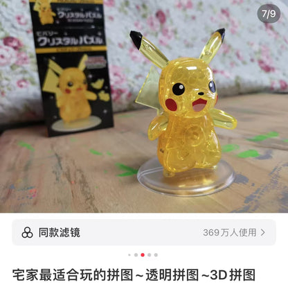 Pikachu｜Beverly Crystal 3D Puzzle｜ 95×175×48mm approx.