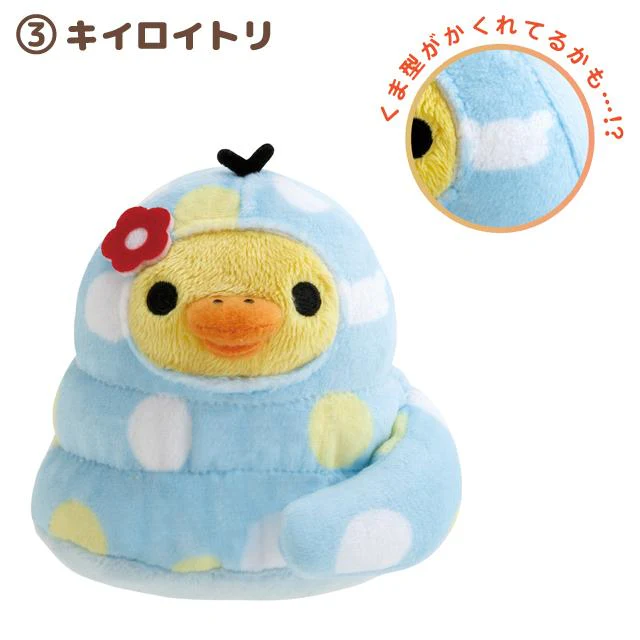 Rilakkuma轻松熊｜Tenori Plush Toy -New Year Ver. San-X蛇年限定毛绒玩偶摆件/手玉盲盒/全4种｜1枚入