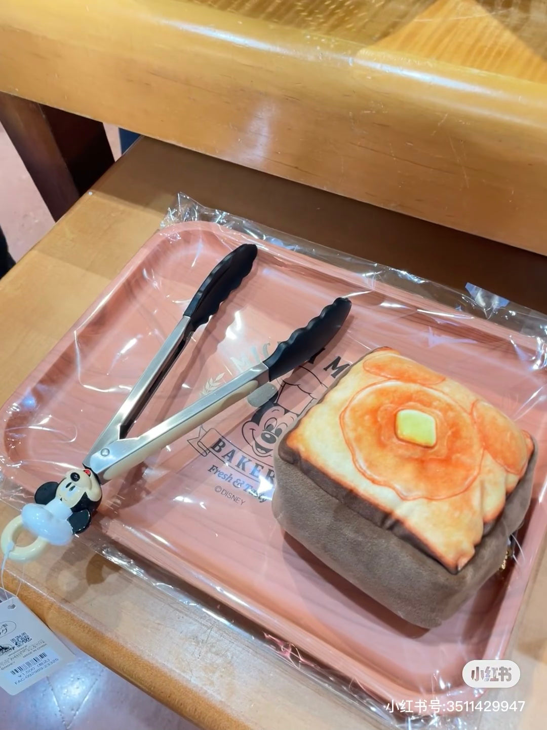 Disney迪士尼｜米奇烘焙系列mochi面包/吐司挂件式零钱包/超柔软/背面米奇印章｜約高さ13×幅15×奥行き8(cm)