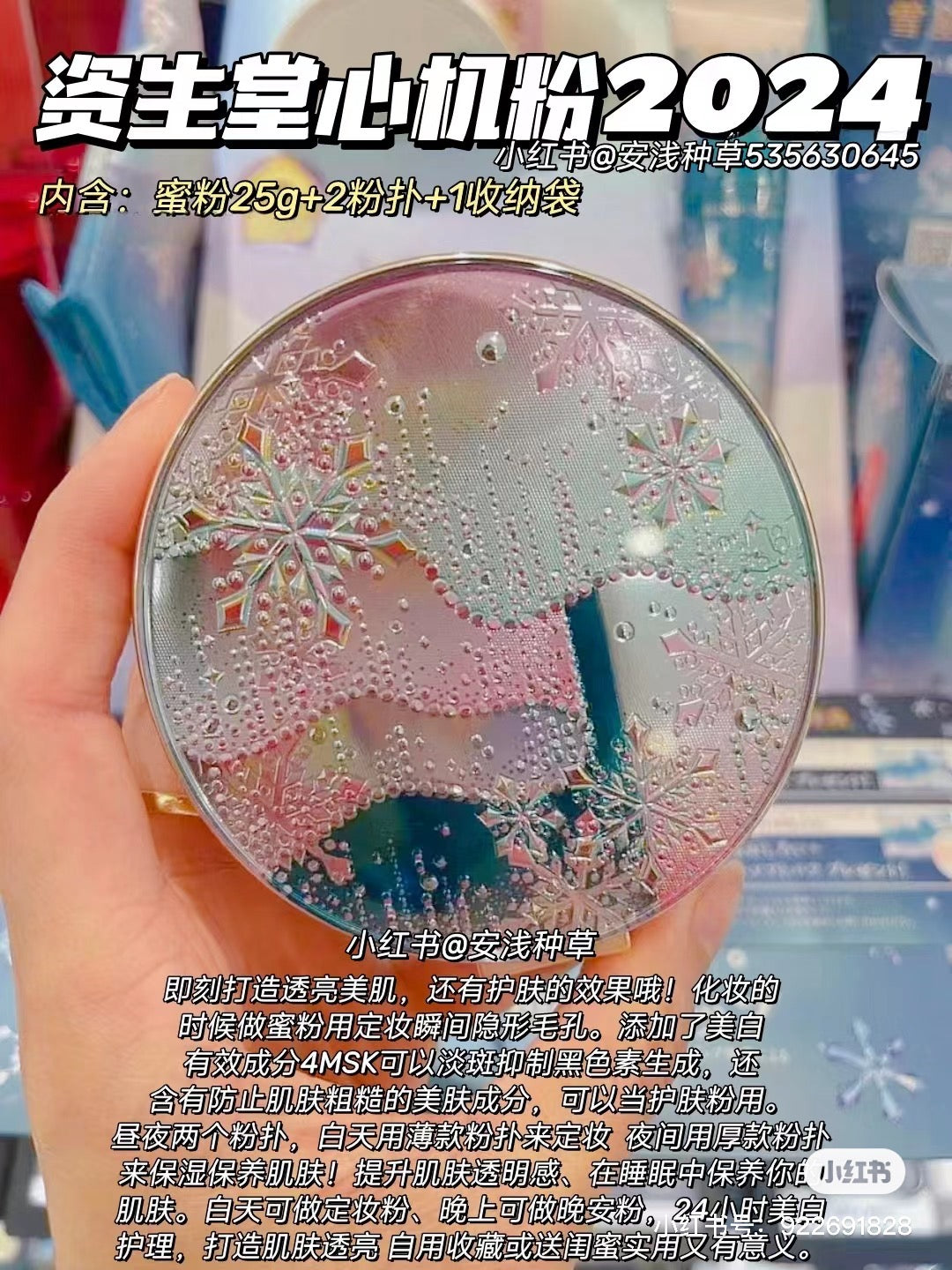 Shiseido｜Snow Beauty Brightening Skin Care Powder｜25g