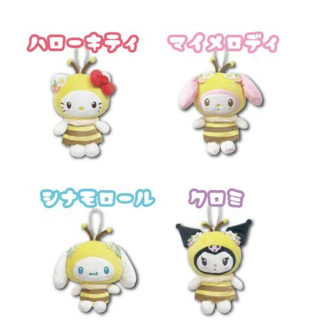 Sanrio｜Bumblebee Mascot Pouch Keychain｜5.0 x 10.0 x 14.0cm approx.
