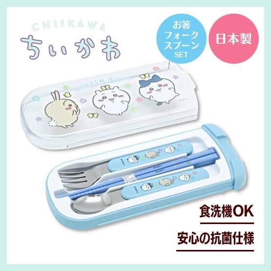 chiikawa|抓蝴蝶三小只抗菌耐高温洗碗机可用便携餐具|叉勺筷组