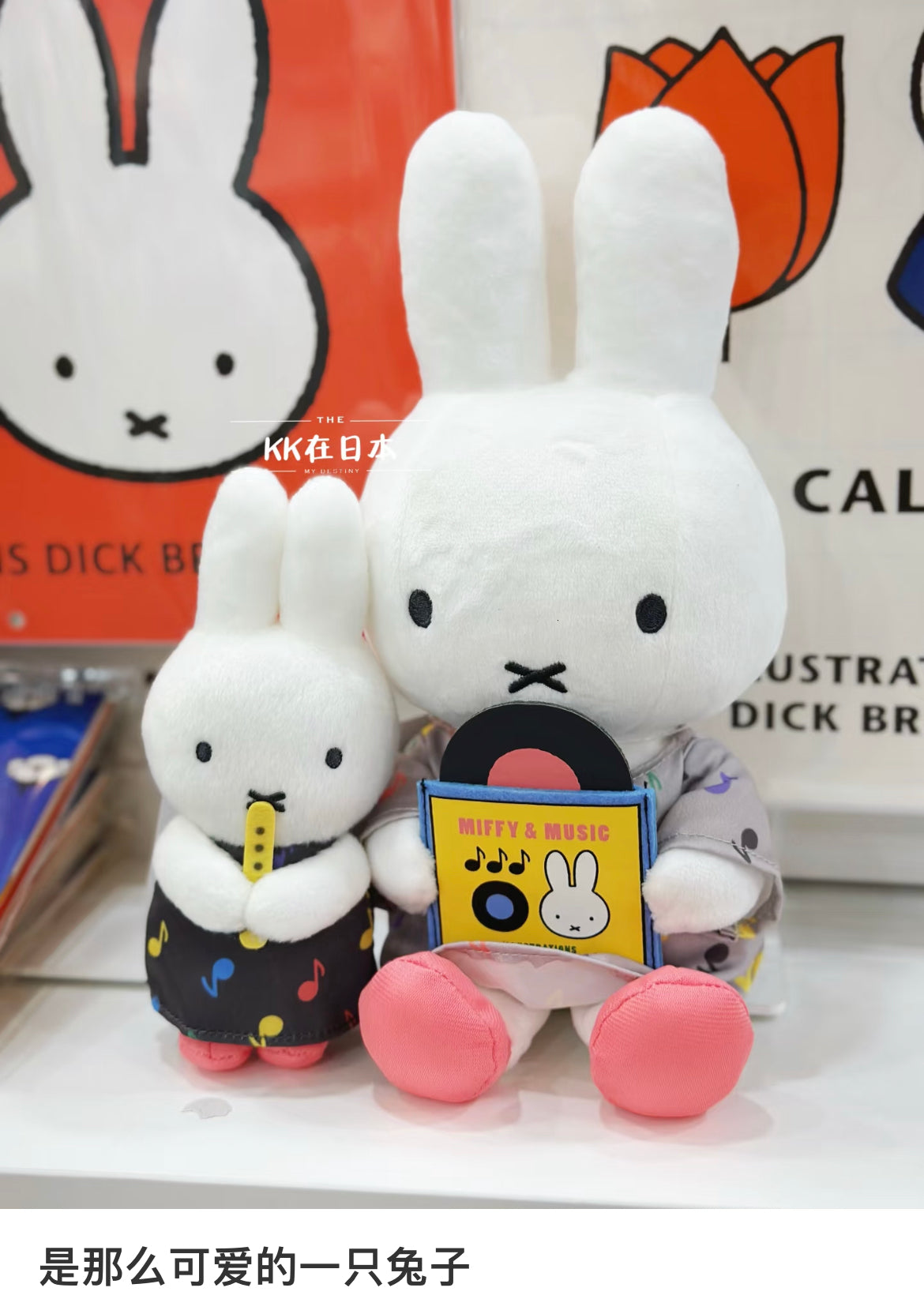 Miffy｜MUSIC Series Plush Dolls/Plush Toy｜ H28 x W12 x D11cm approx.