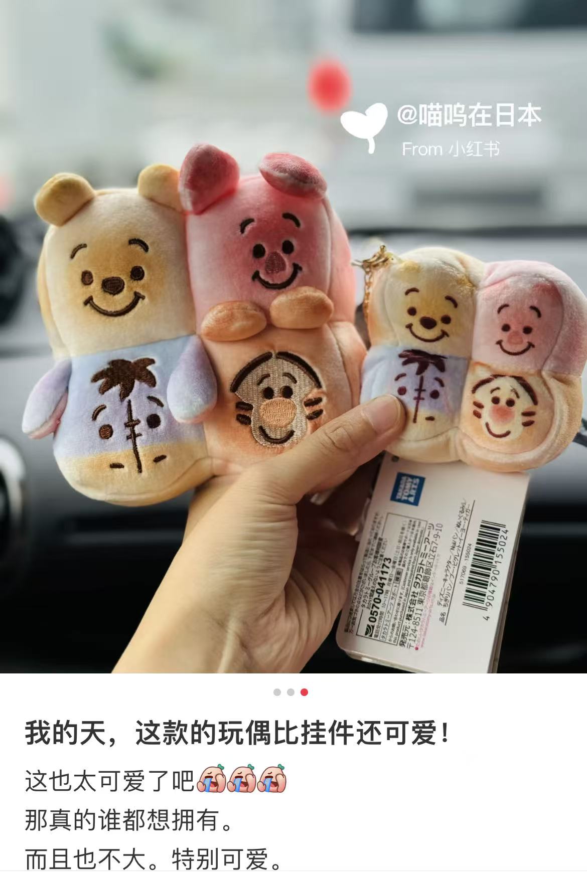 Disney｜Nui Bread Pooh Piglet Eeyore Tigger Plush Dolls/Plush Toy｜W125×H65×D125mm approx.