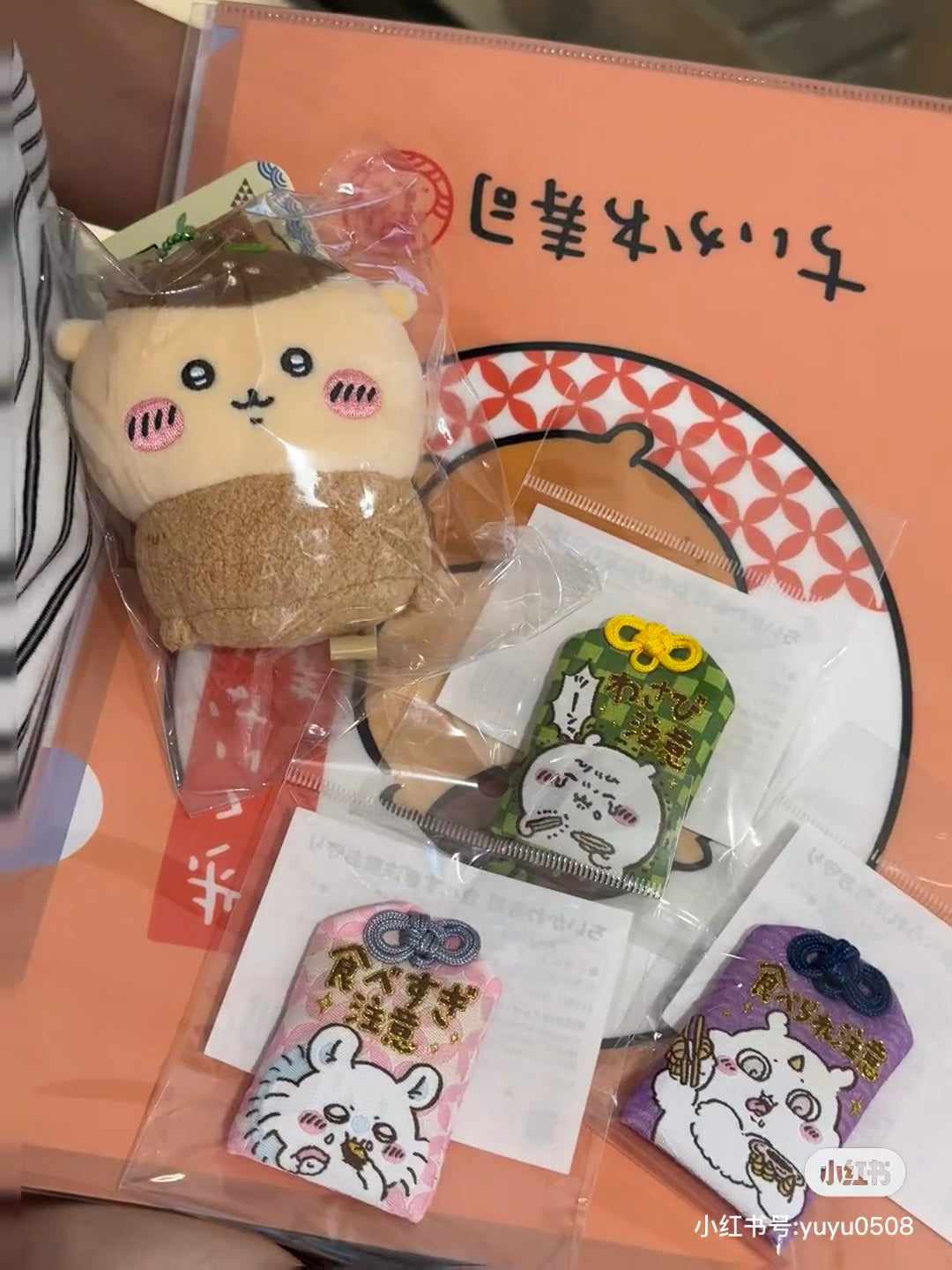 Chiikawa 吉伊卡哇｜寿司限定刺绣御守护身符挂件/包挂｜约H65 x W40 x D5mm