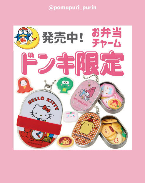 Sanrio｜Store Exclusive Characters Secret Bento-Style mini lunch box Charm mystery bag/blind box/All 8 types｜1pc