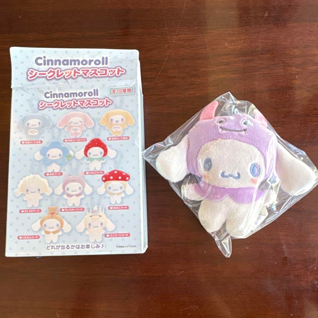 【limit 2】Sanrio｜My Deco Bag Cinnamoroll Dress Up Plush Keychain mystery bag/blind box/All 10 types｜1pcs