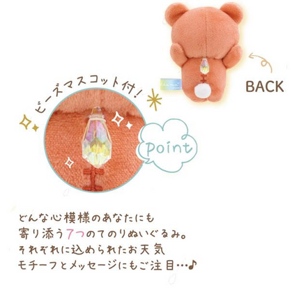 【limit 1】Rilakkuma｜Rainy Day to Sunny Mini Plush  Mood Bears mystery bag/blind box/All 7 types｜1pcs