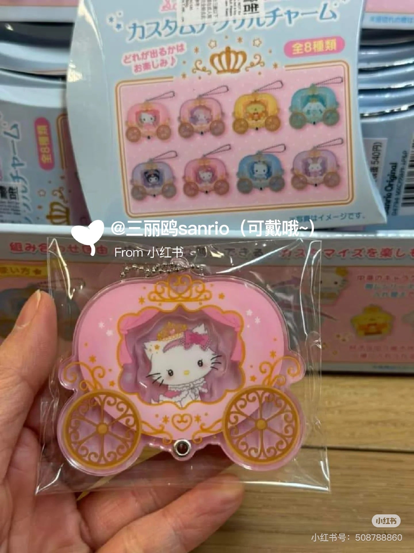Sanrio三丽鸥｜Secret Custom Acrylic Charm - Prince &amp; Princess Blind Box王子与公主南瓜马车多层亚克力挂件盲盒/全8种｜1枚入