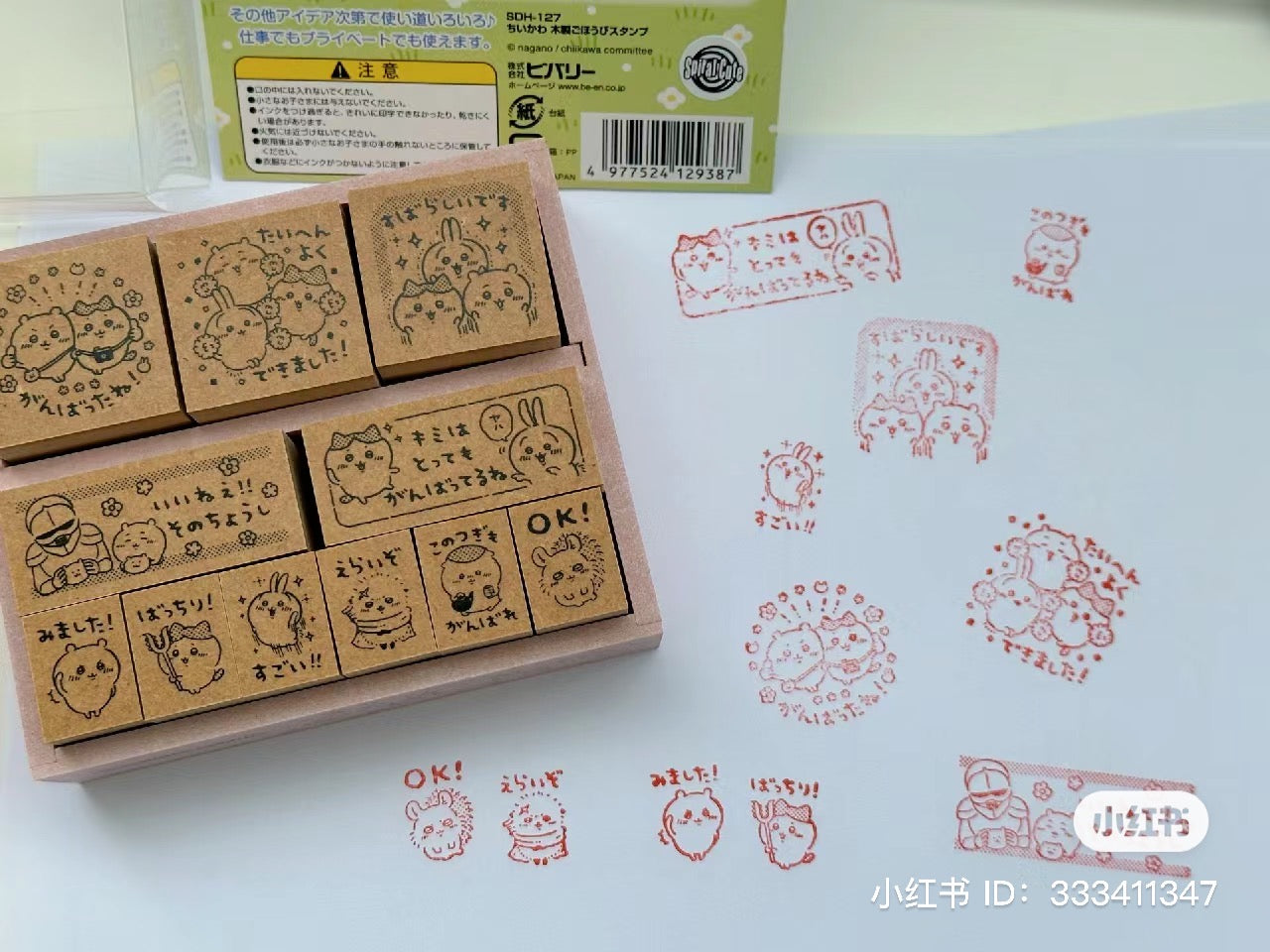 Chiikawa｜Wooden Reward Stamp Set｜102 × 104 × 35mm approx.