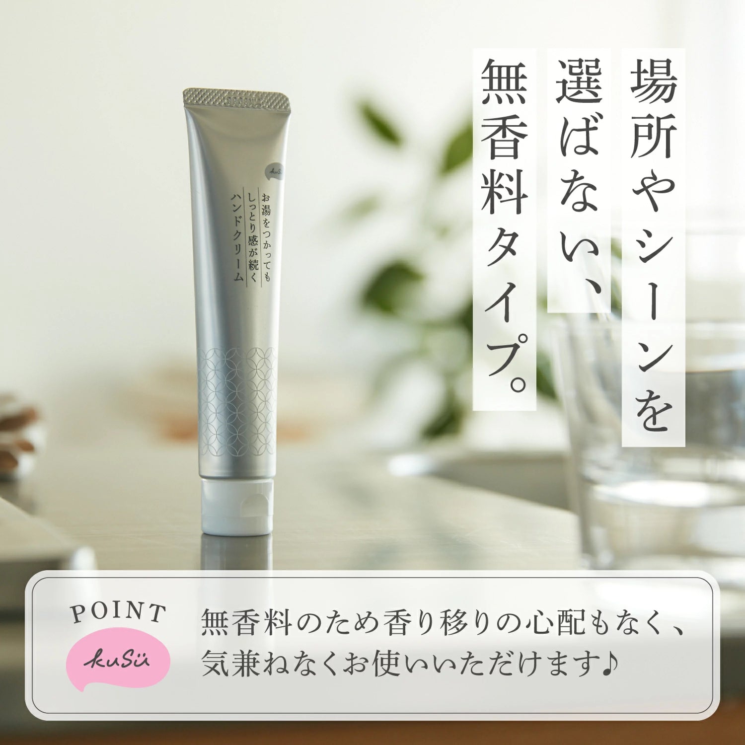 Kusu｜Hand Cream Pro｜40g