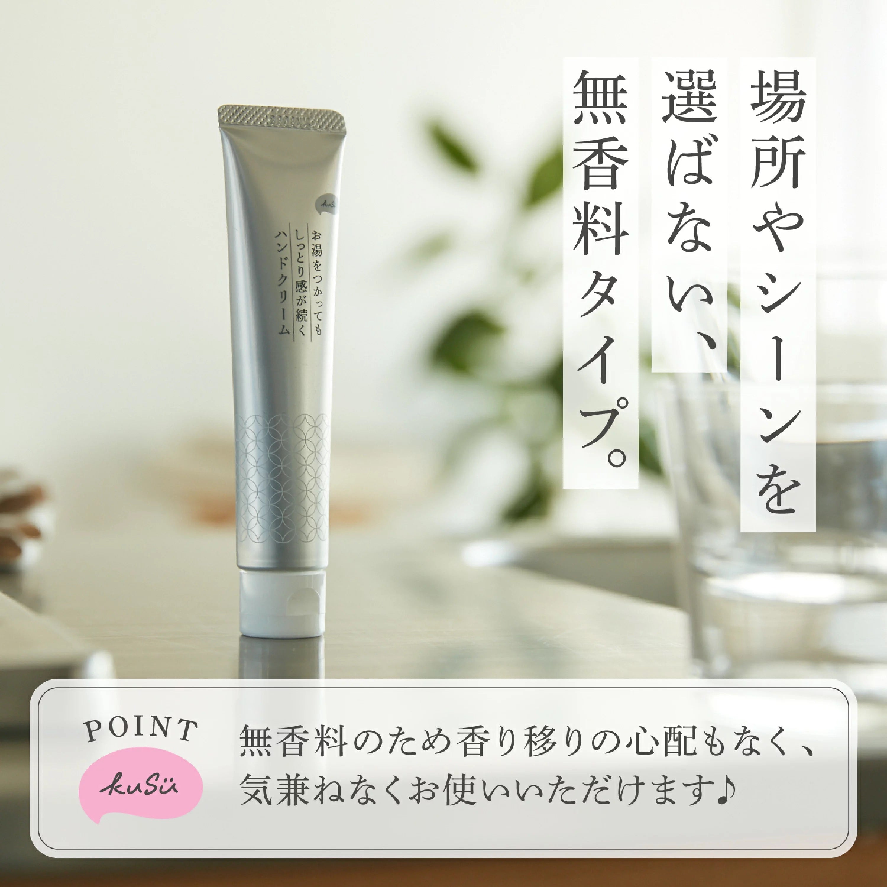 Kusu｜Hand Cream Pro｜40g