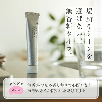 Kusu｜Hand Cream Pro｜40g