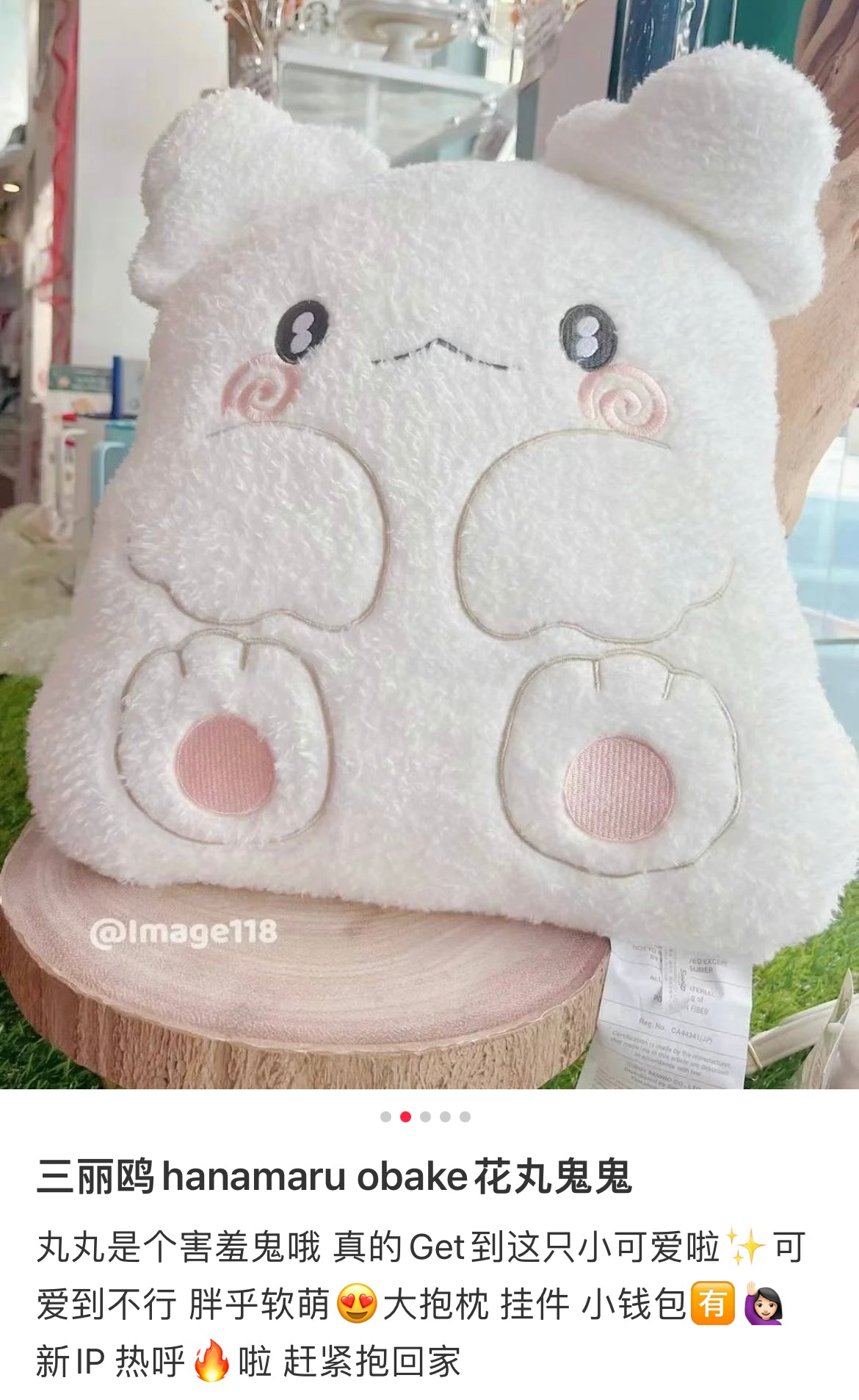 Sanrio三丽鸥｜Original Die-cut Cushion - Hanamaruobake / Always Together花丸鬼甜点系列软绵绵抱枕/玩偶｜约31×12.8×37cm