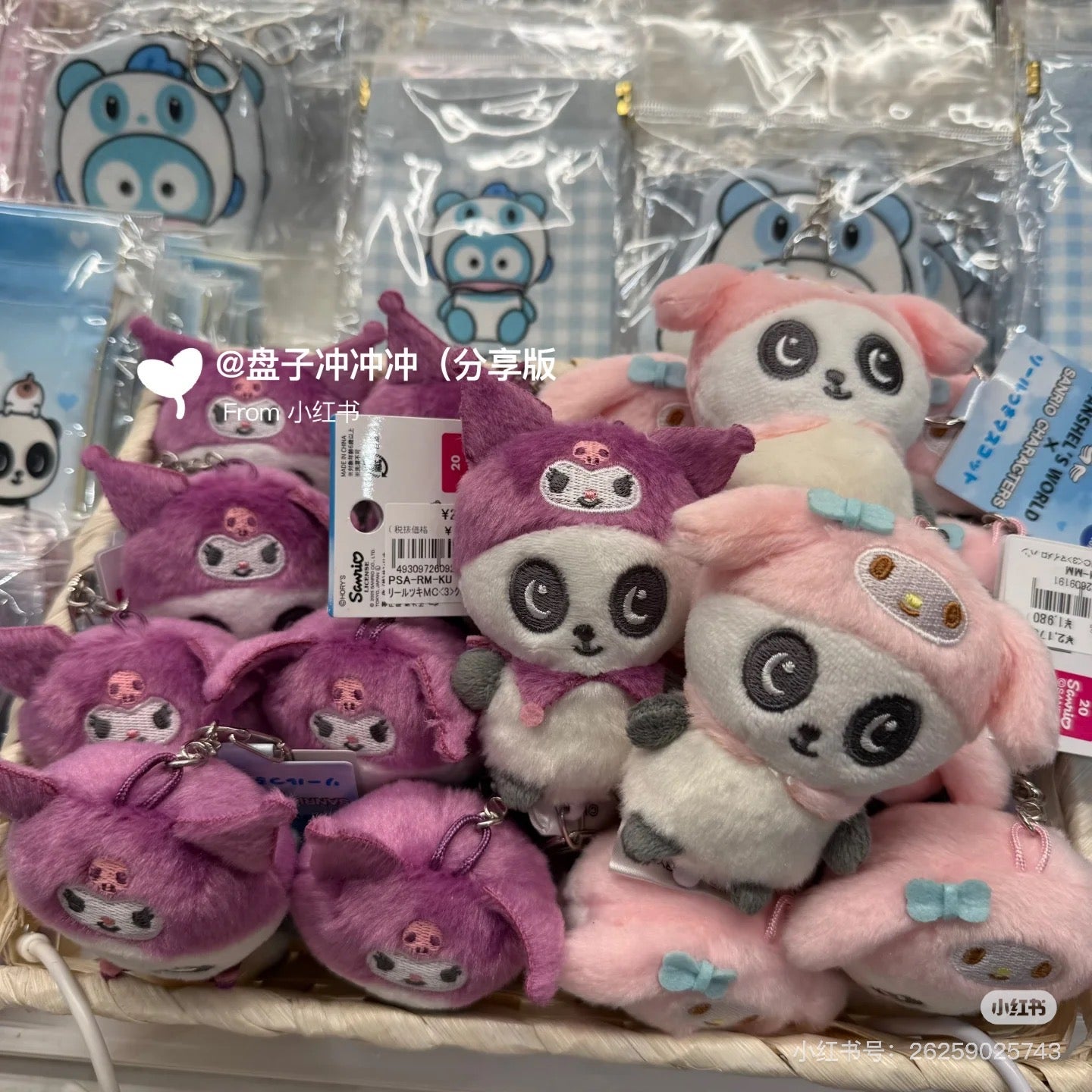 Sanrio｜Panshell Characters Mascot Holder /Plush Keychain｜H100×W75×D65mm approx.