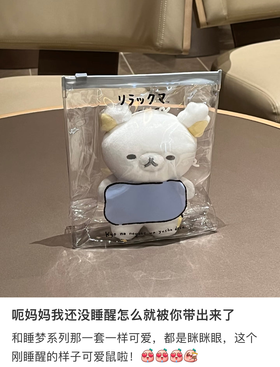 Rilakkuma｜Goyururi Everyday Plush Dolls/Plush Toy｜180×155×70mm approx.