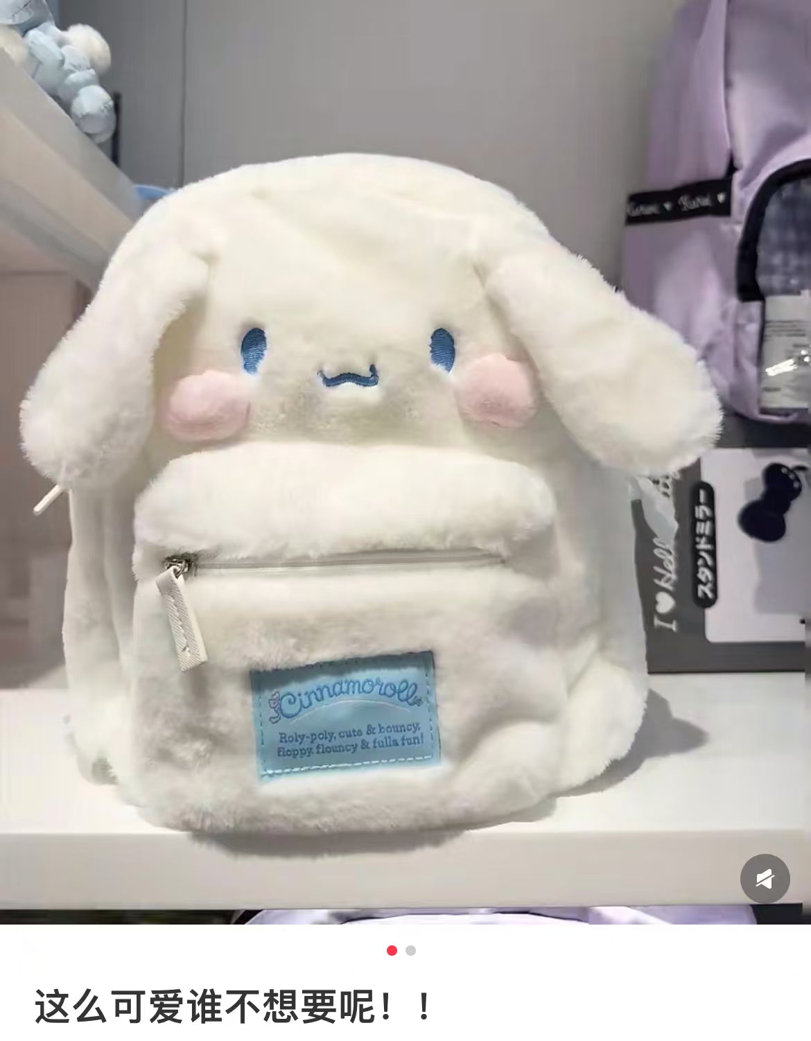 Sanrio｜Cinnamoroll Plump Cheeks Face-shaped Fluffy Backpack｜29×15×26cm approx.