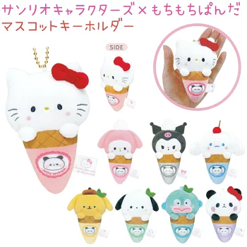 Sanrio｜Mochimochi Panda Ice Cream Mascot Holder /Plush Keychain｜120×100×55mm approx.
