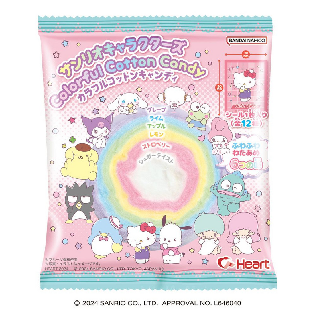 Bandai｜Sanrio Colorful Cotton Candy彩色棉花糖/含角色贴纸｜12g【25.03】
